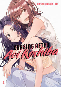 Chasing After Aoi Koshiba 4 Paperback by Hazuki Takeoka